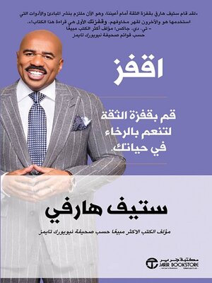 cover image of اقفز